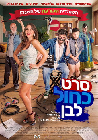 It's Family F***ing Business (2025) poster