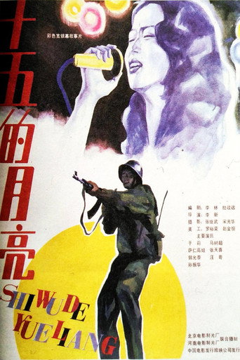 The Moon in Mid-Autumn (1986) poster