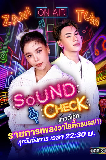 Sound Check (2021) poster