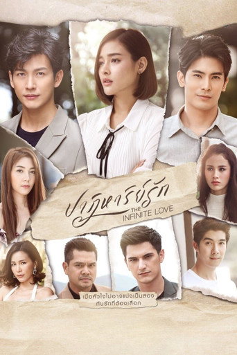 The Infinite Love (2023) poster
