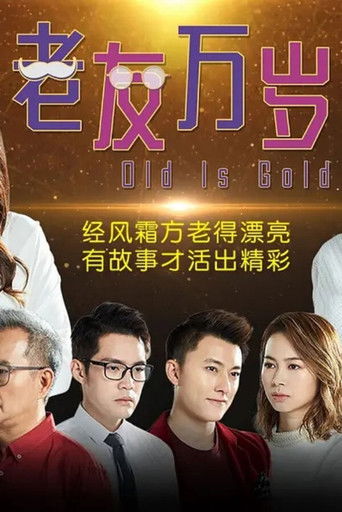 Old Is Gold (2019) poster