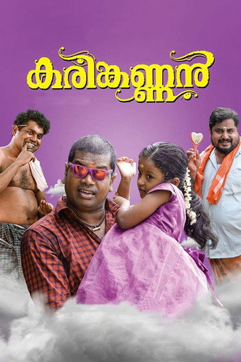 Karinkannan (2018) poster