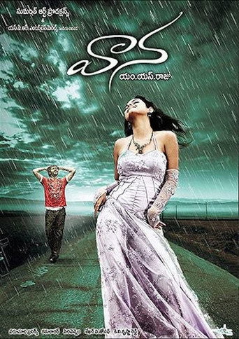 Vaana (2008) poster