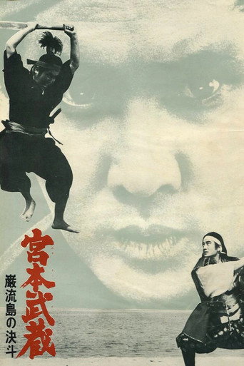 Miyamoto Musashi V: Musashi vs Kojiro (1965) poster