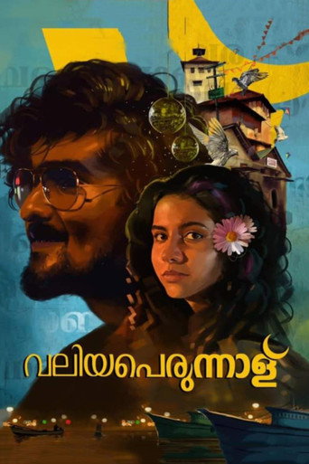 Valiyaperunnal (2019) poster