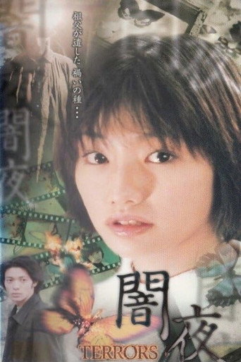 Terrors: Darkness (2001) poster
