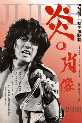 Statue in Fire (1974) poster