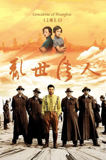 Lord of Shanghai 2 (2020) poster
