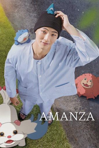 Amanza (2020) poster