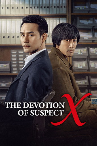 The Devotion of Suspect X (2017) poster