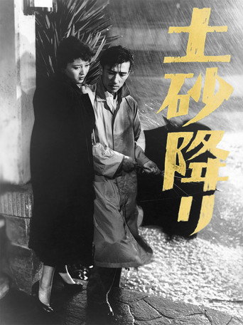 When It Rains, It Pours (1957) poster
