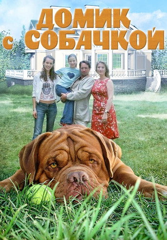 Grains and Dog (2002) poster