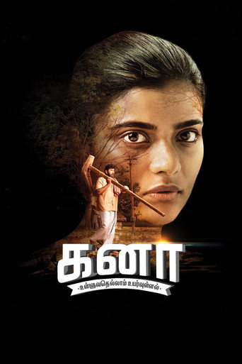 Kanaa (2018) poster