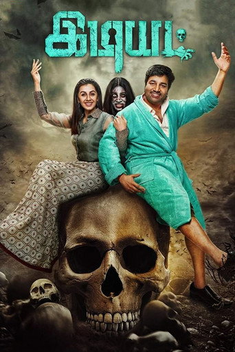Idiot (2022) poster