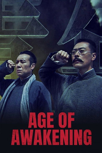 Awakening Age (2021) poster