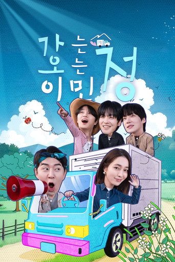 Heart on Wheels (2025) poster