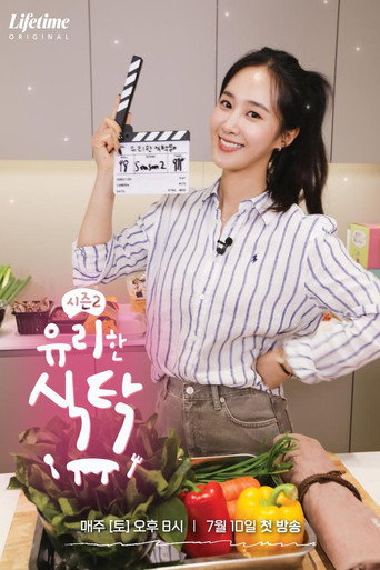 Yuri's Winning Recipe (2020) poster