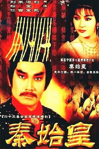 Rise of the Great Wall (1986) poster