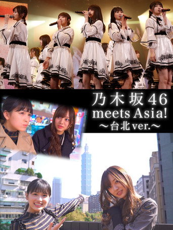 乃木坂46 meets Asia！ (2017) poster