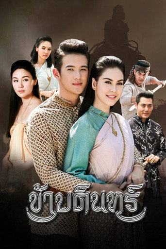 I'm Badin (2015) poster