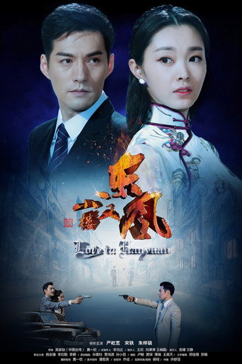 Love In Han Yuan (2018) poster