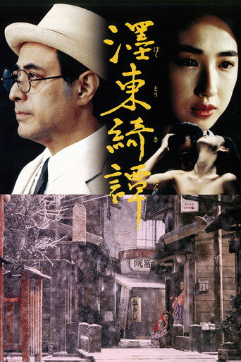 The Strange Tale of Oyuki (1992) poster