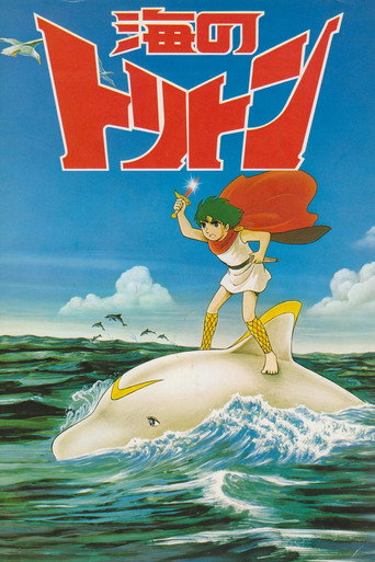 Triton of the Sea (1979) poster