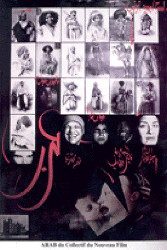 Arab (1989) poster