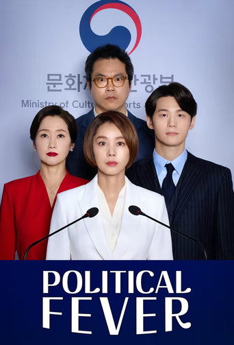 Political Fever (2021) poster
