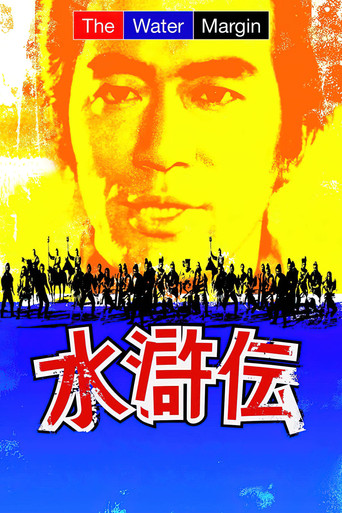 The Water Margin (1973) poster