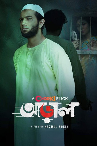 Araal (2022) poster
