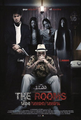 The Rooms (2014) poster