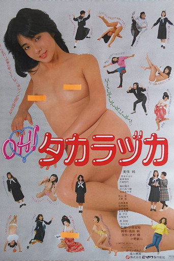 Oh! Takarazuka (1982) poster