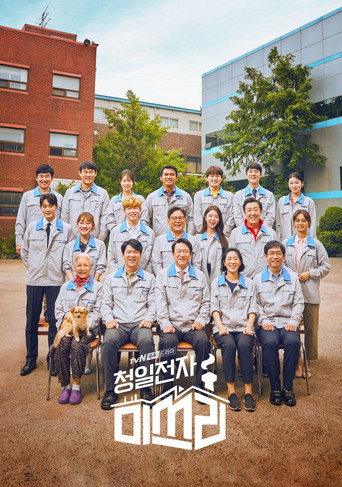 Miss Lee (2019) poster
