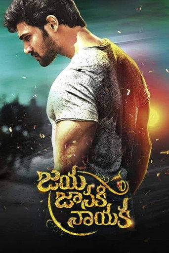 Jaya Janaki Nayaka (2017) poster