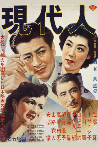 Modern People (1952) poster