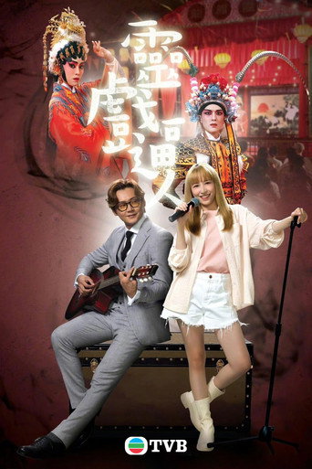 Unchained Medley (2023) poster