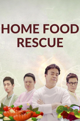 Home Food Rescue (2015) poster