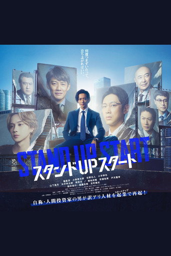 Stand Up Start (2023) poster
