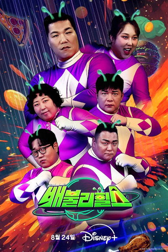 Belly Showdown (2025) poster