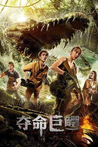Giant Crocodile (2020) poster