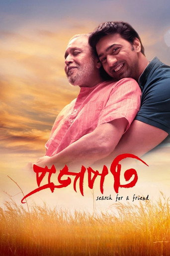 Projapati (2022) poster