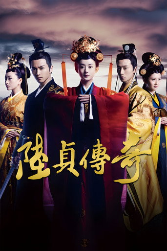 Legend of Lu Zhen (2013) poster
