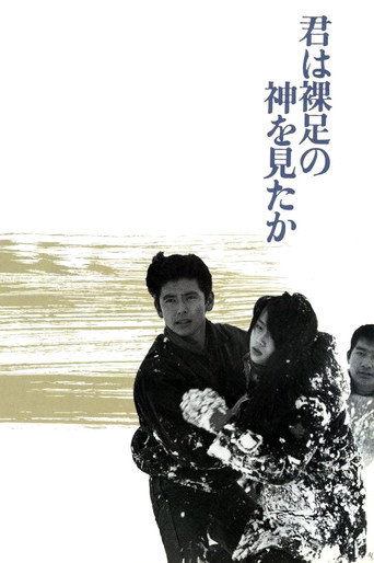Have You Seen the Barefoot God? (1986) poster