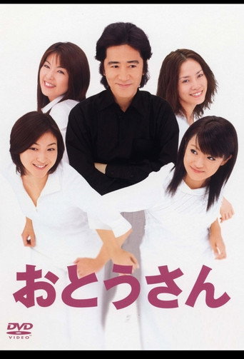 Father (2002) poster
