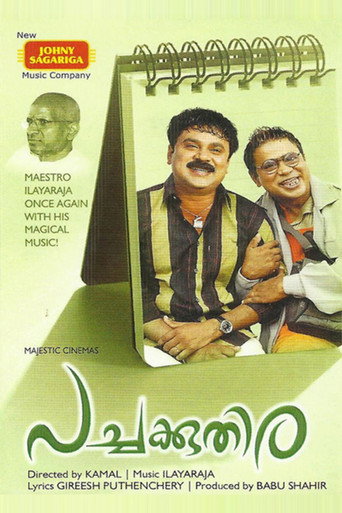 Pachakuthira (2006) poster