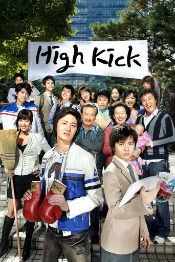High Kick (2006) poster