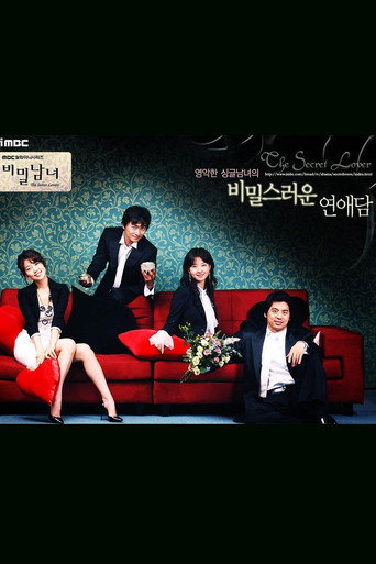 The Secret Lovers (2005) poster