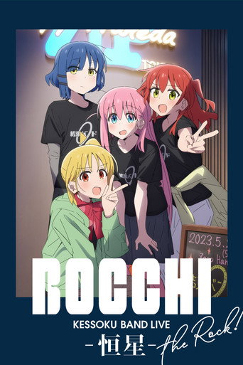 BOCCHI THE ROCK! Kessoku Band LIVE -Kousei- (2023) poster