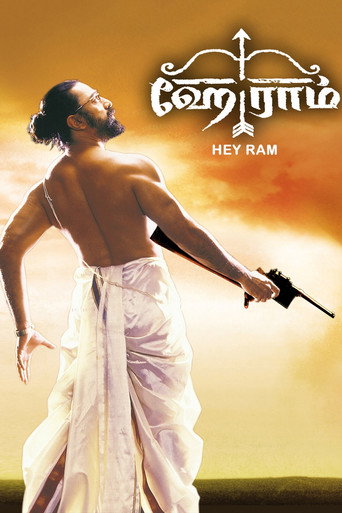 Hey Ram (2000) poster